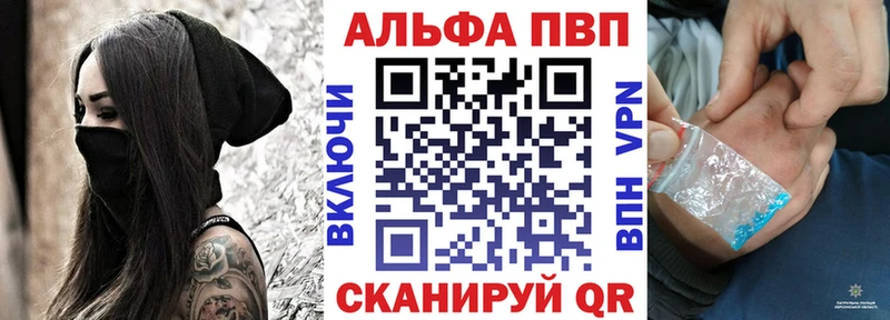 Alpha PVP кристаллы  как найти закладки  кракен вход  Югорск 