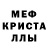 МДМА кристаллы Nadja Nevenchan