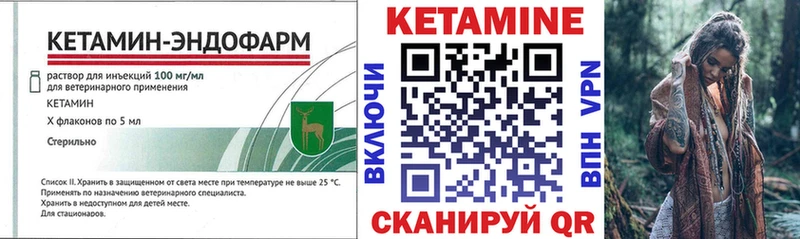 Кетамин VHQ ОМГ ОМГ ссылки Югорск