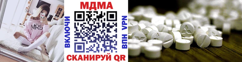 закладки  Югорск  MDMA кристаллы 